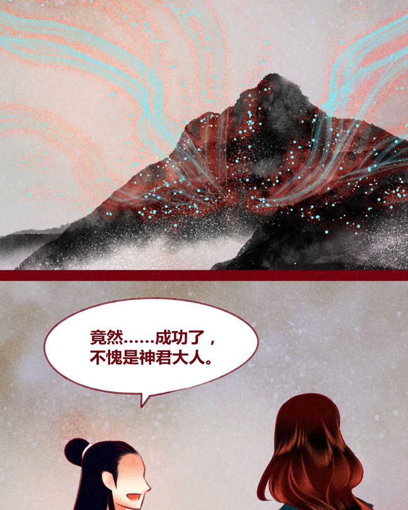 神兽退散有几册漫画,第122章：5图