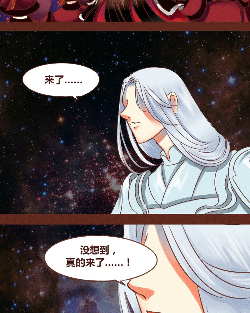 神兽退散漫画,第76章：3图