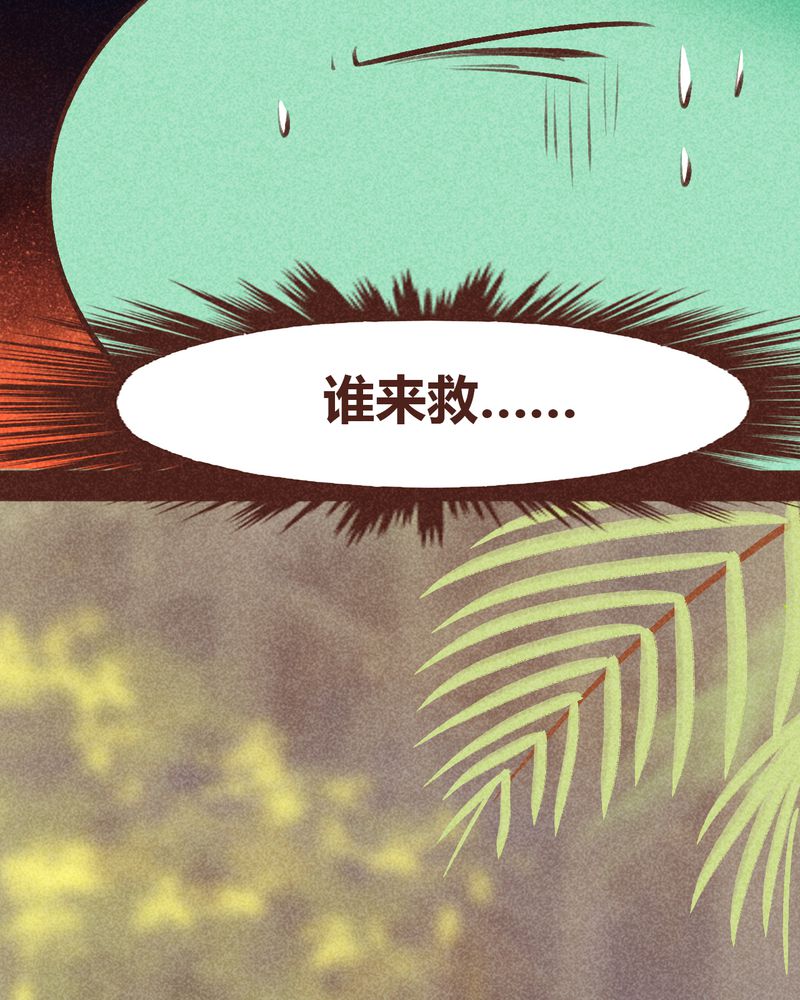 神兽退散漫画,第95章：2图