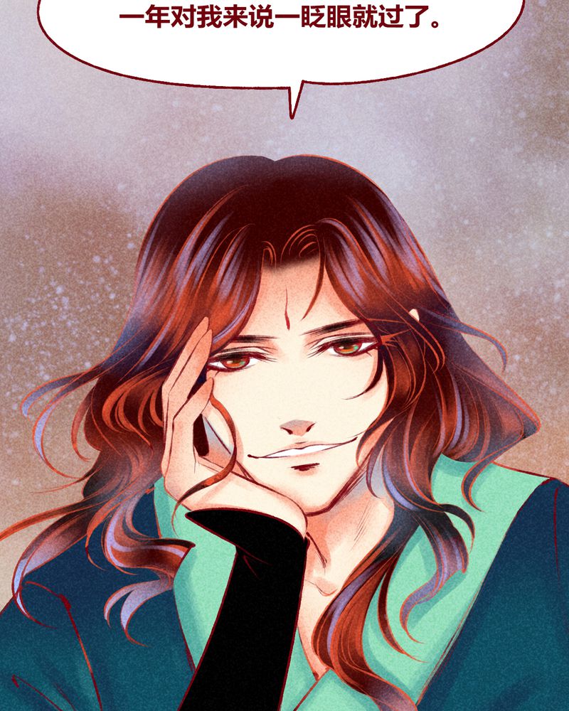 神兽退散漫画漫画,第117章：1图