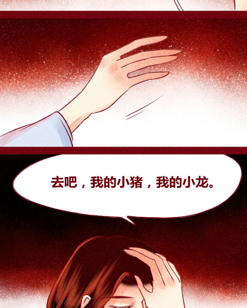 神兽退散漫画漫画,第121章：3图