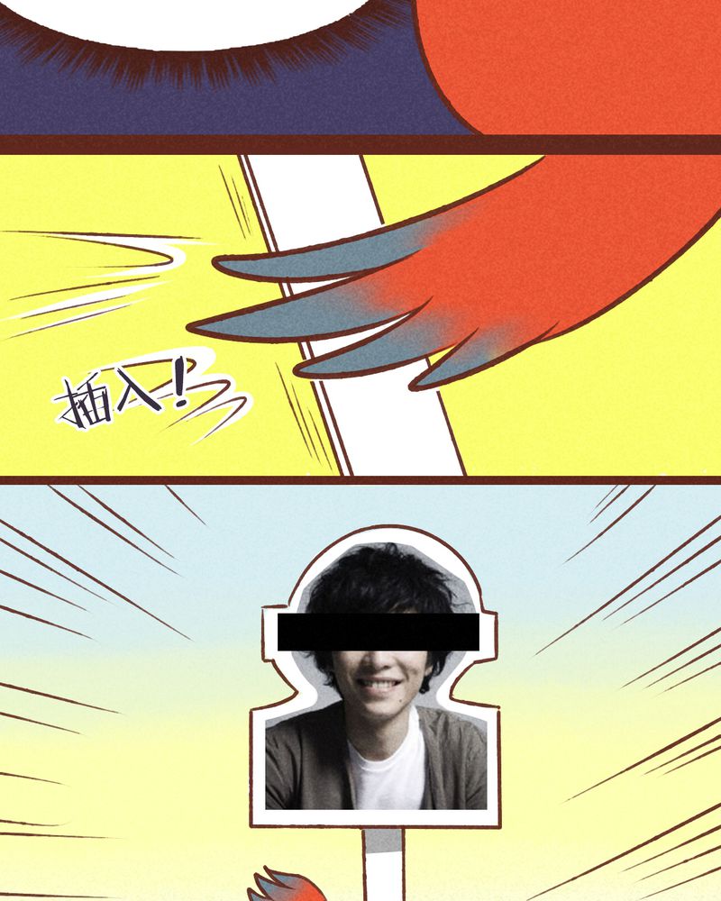 神兽退散漫画,第37章：4图