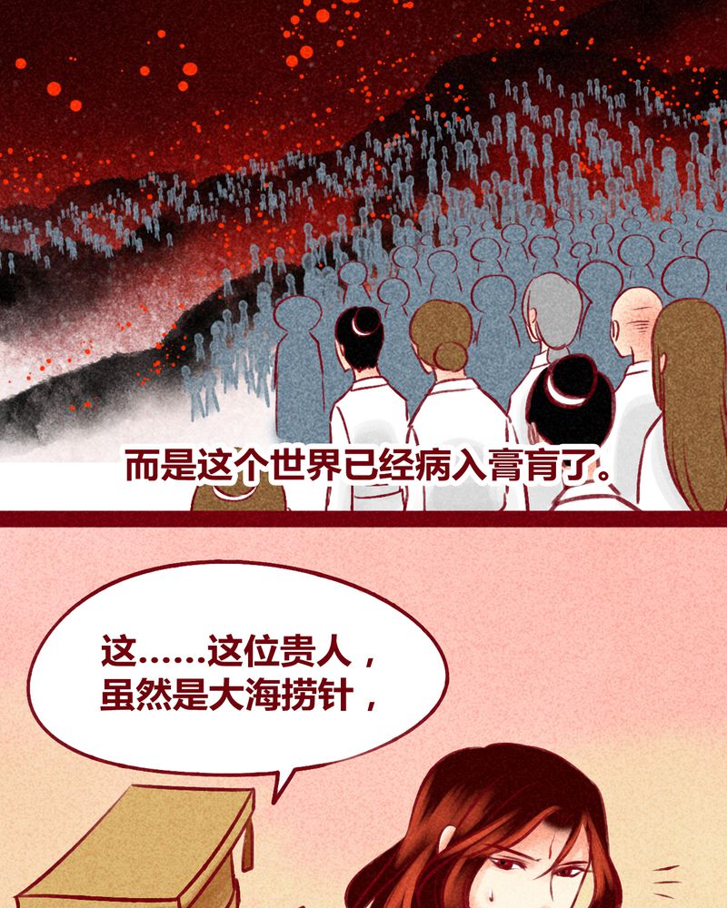 神兽退散第二册漫画,第125章：1图