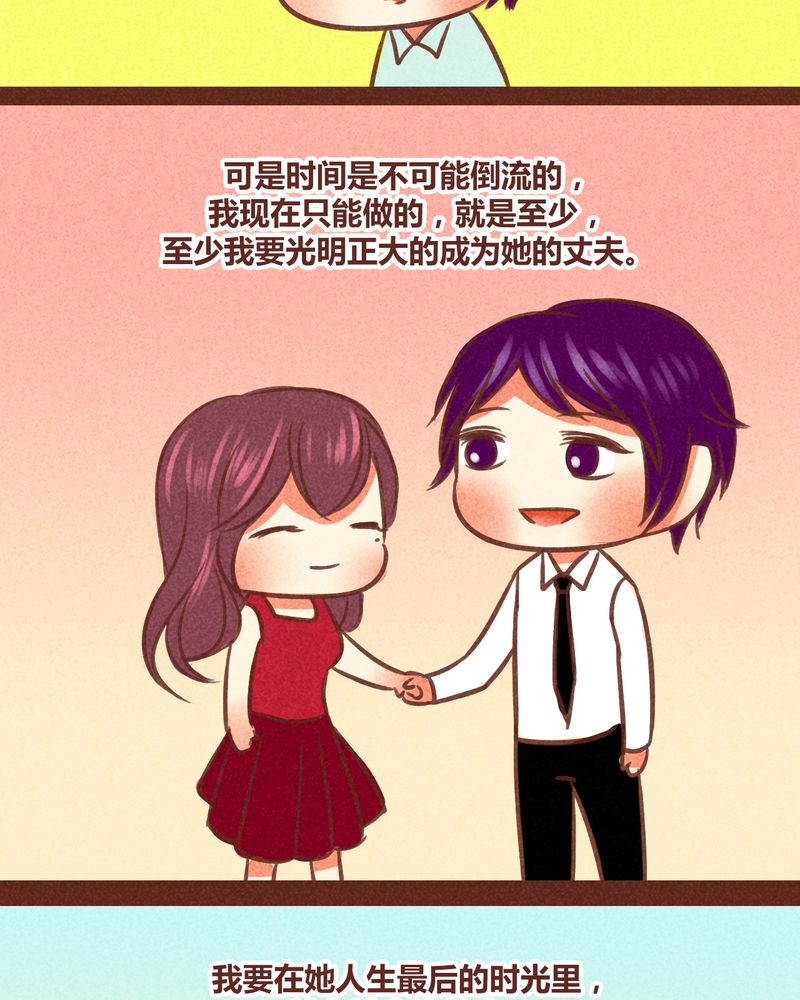 神兽退散漫画,第84章：1图