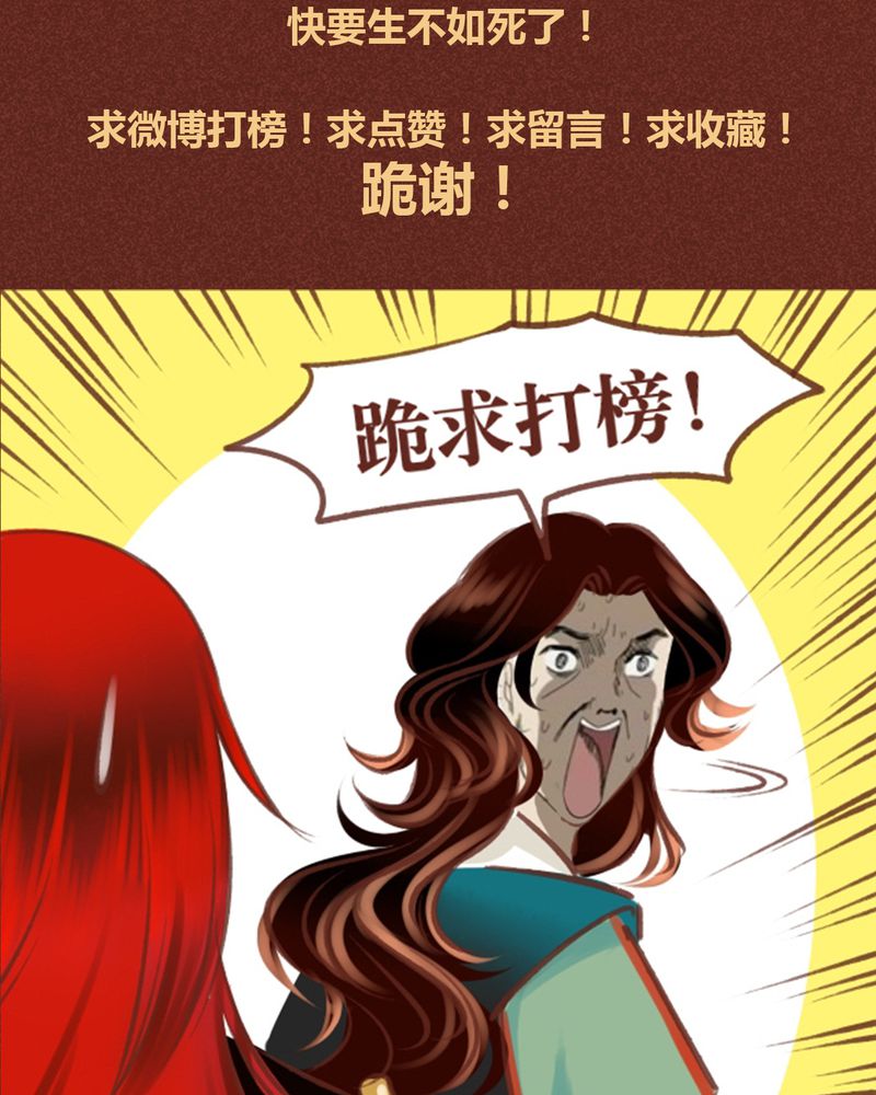 神兽退散第二册漫画,第88章：2图