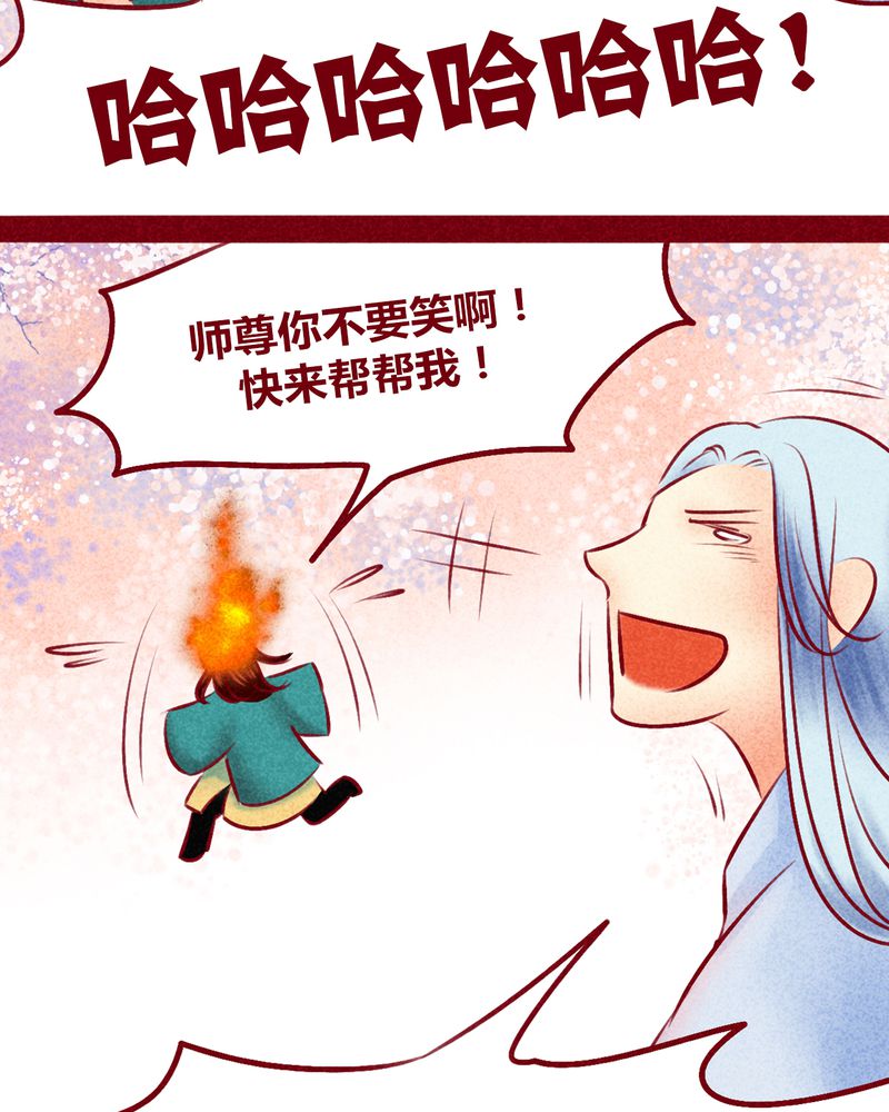 神兽退散漫画,第115章：1图