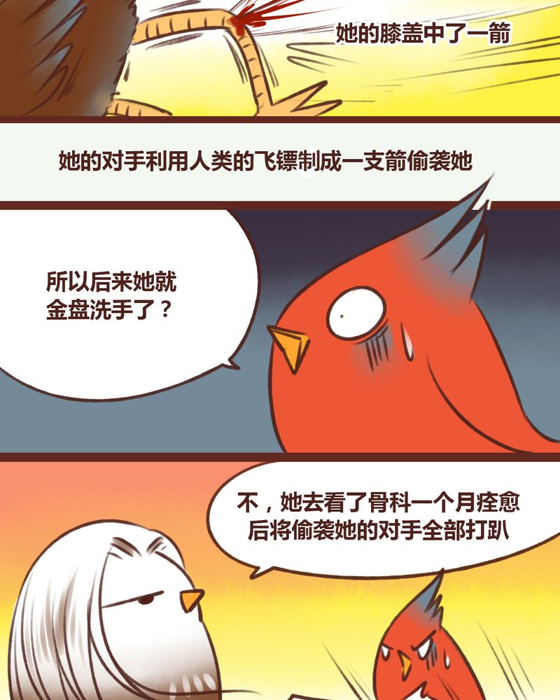 神兽退散漫画漫画,第14章：3图