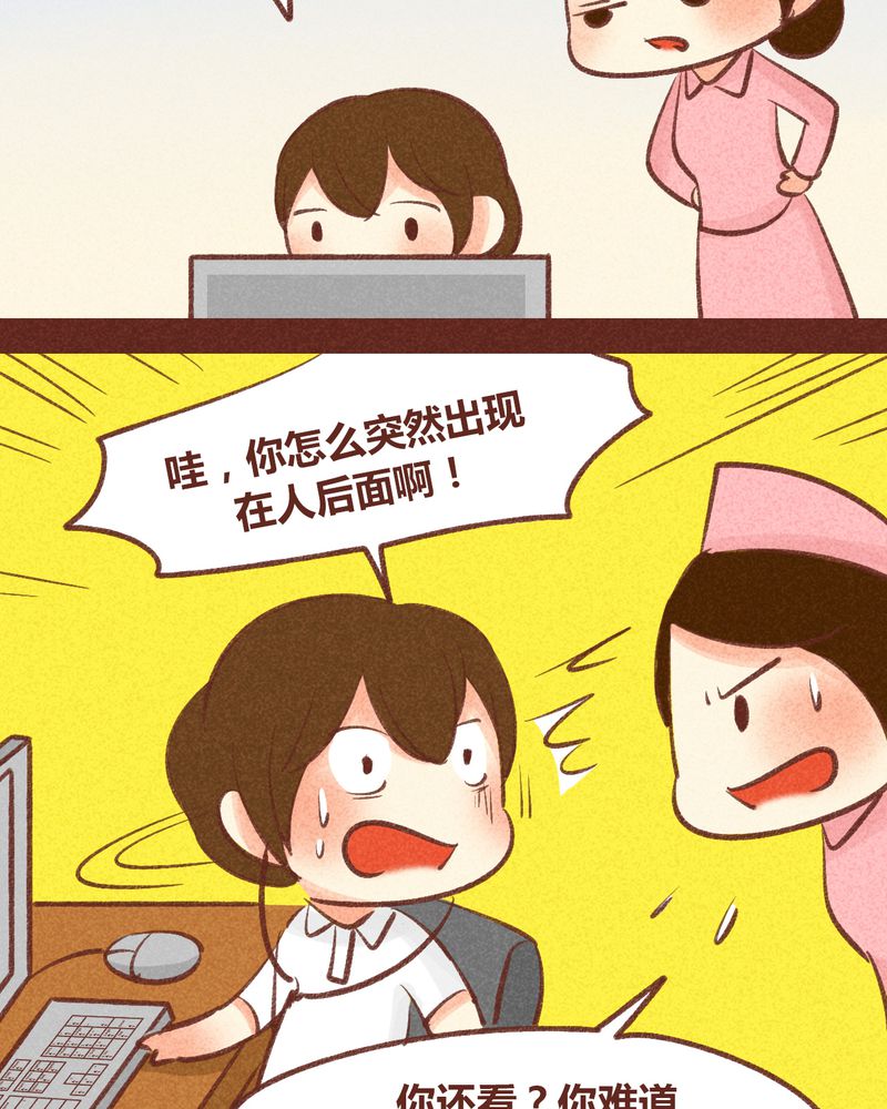 神兽连萌漫画,第89章：1图