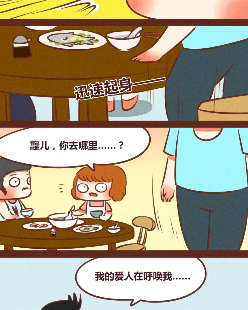 神兽退散大师兄漫画,第47章：2图