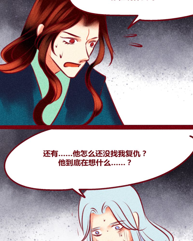 神兽退散烛龙漫画,第137章：1图
