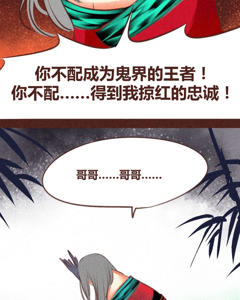 神兽退散周边漫画,第96章：4图