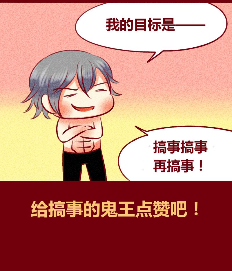 神兽退散第二册漫画,第142章：4图