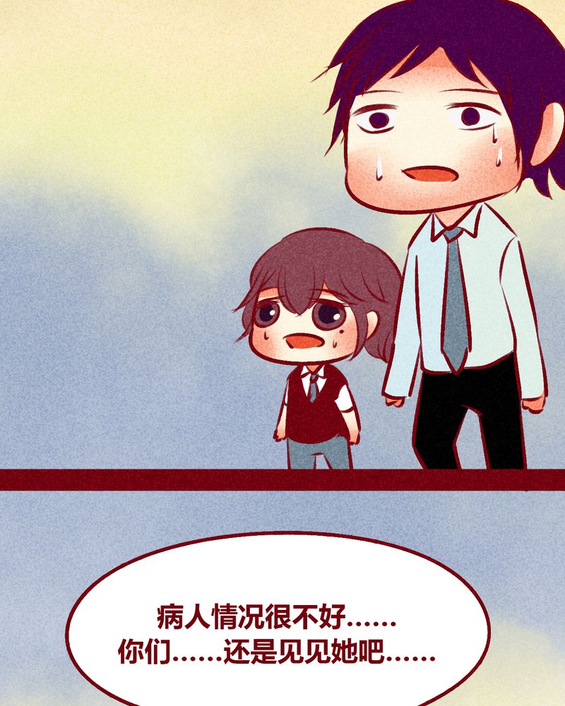 神兽退散大师兄凤凰文漫画,第105章：5图