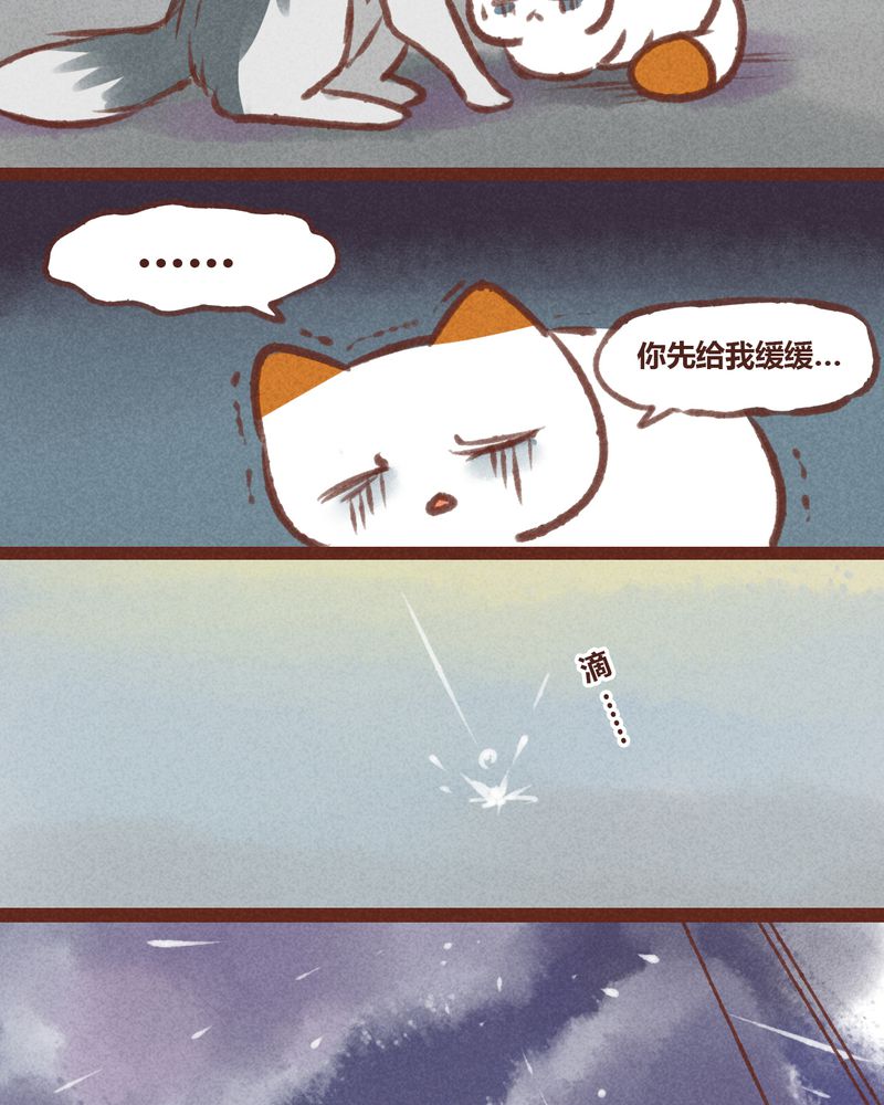 神兽退散头像漫画,第20章：2图
