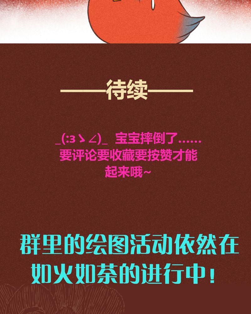 神兽退散漫画,第64章：3图