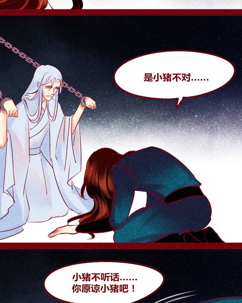 神兽退散烛龙漫画,第139章：4图