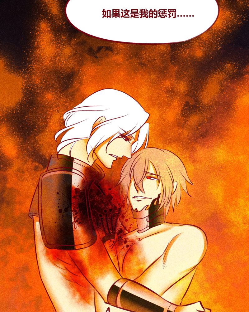 神兽退散2漫画,第111章：5图