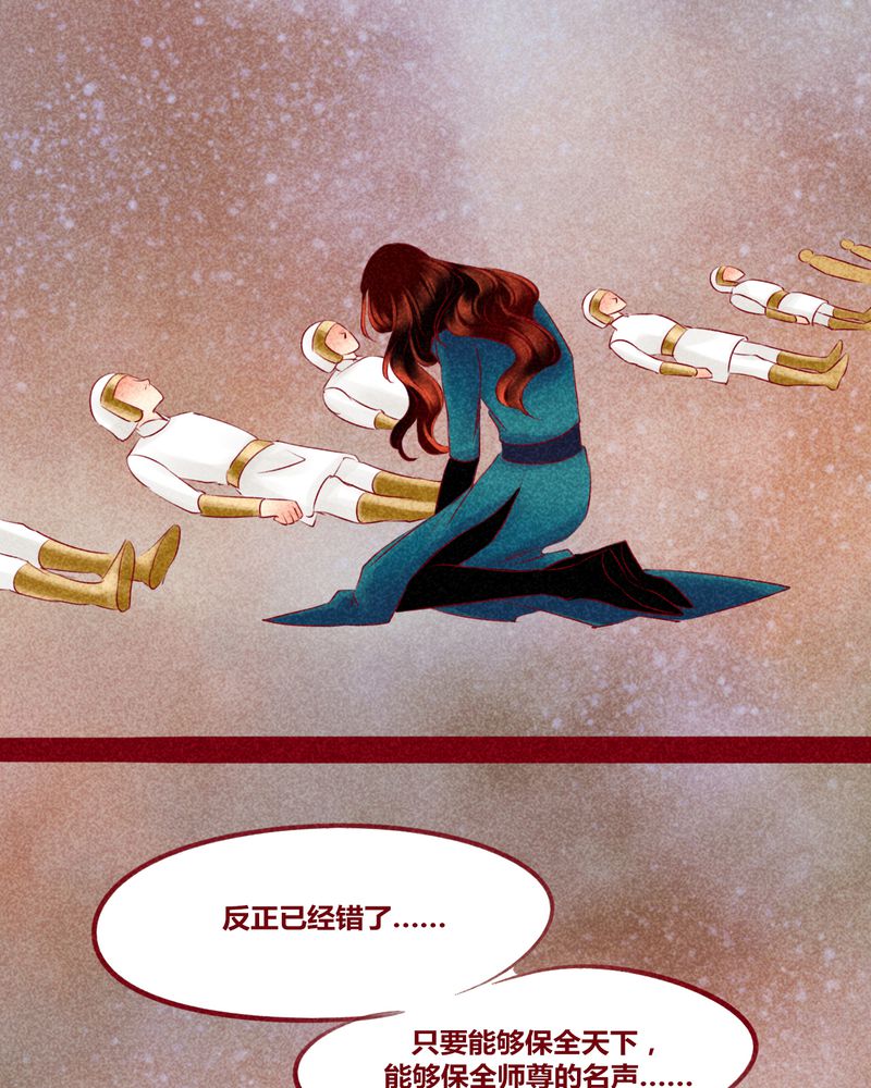 神兽退散漫画漫画,第143章：4图