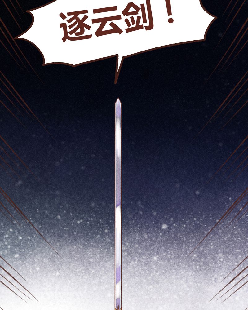 神兽冰棍漫画,第46章：4图