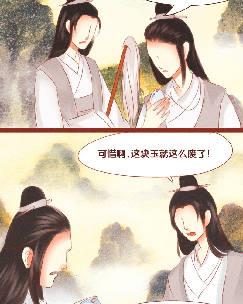 神兽退散漫画,第53章：4图