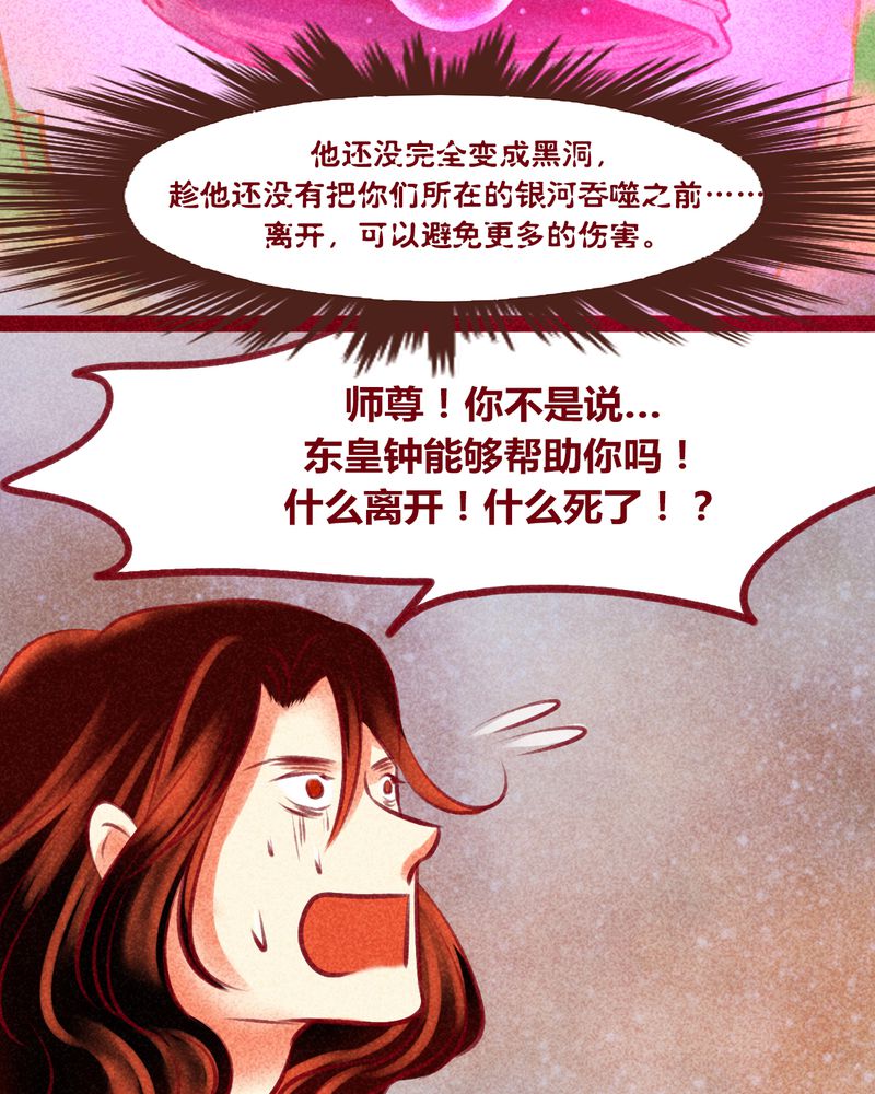 神兽退散在线阅读免费漫画,第141章：3图