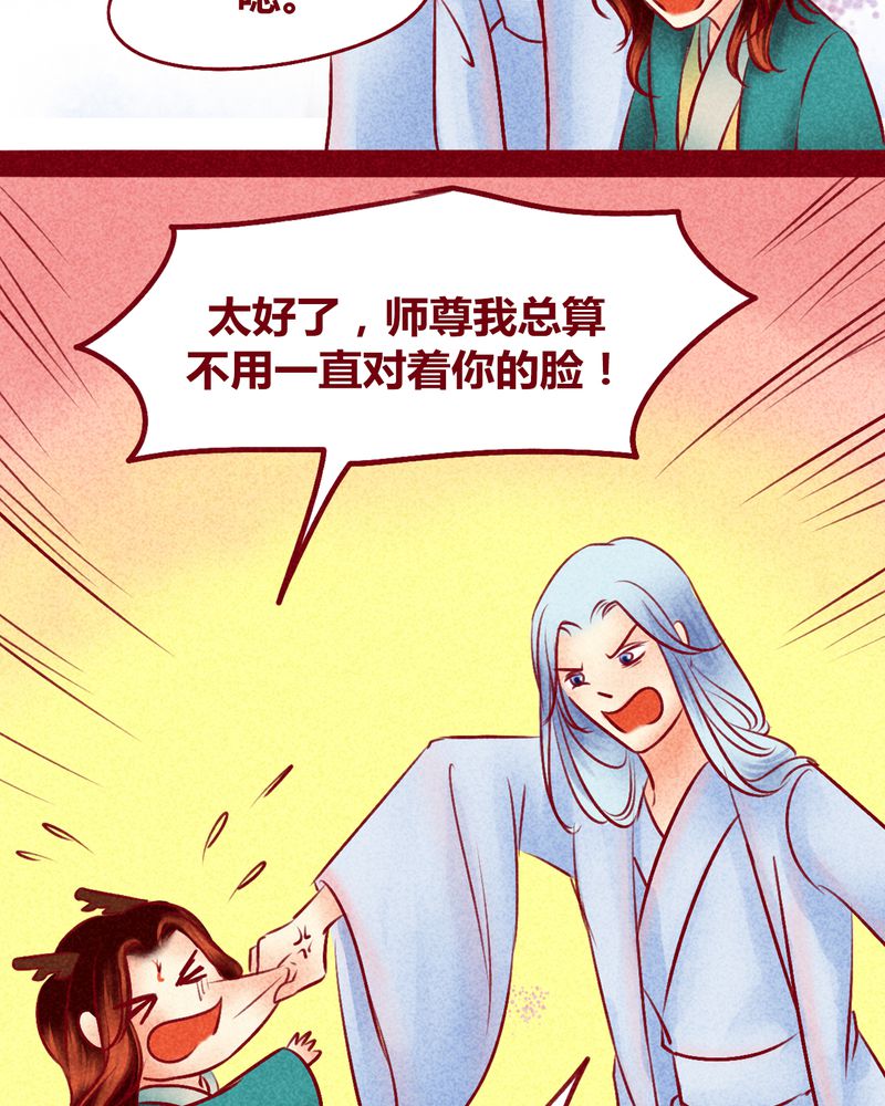 神兽退散漫画,第115章：4图