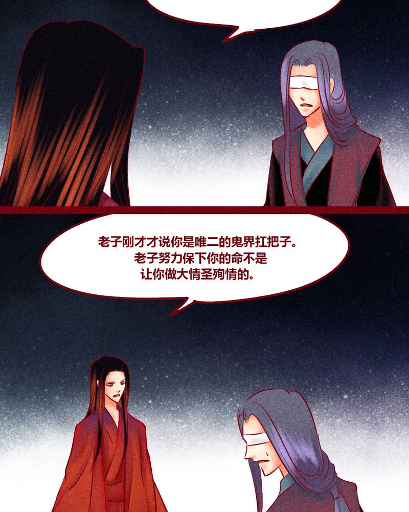 神兽金刚天神地兽漫画,第148章：5图