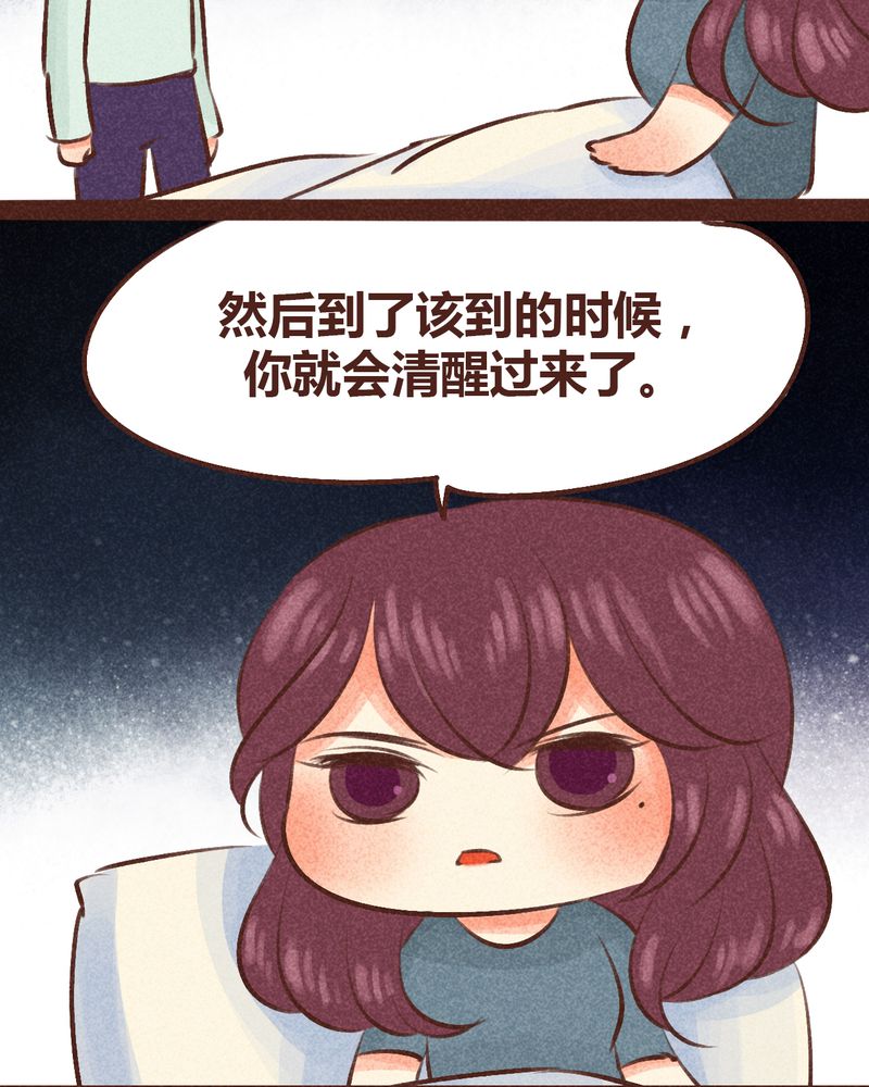 神兽连萌漫画,第97章：5图