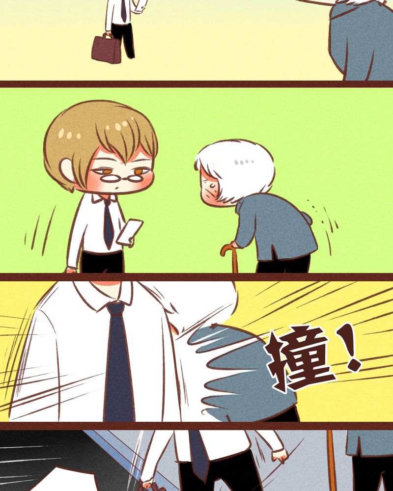 神兽退散漫画,第52章：4图