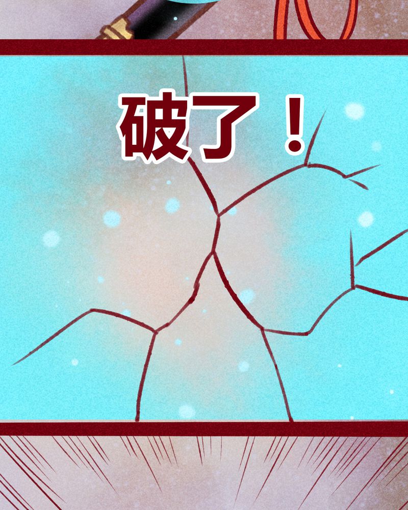 神兽连萌漫画,第140章：1图