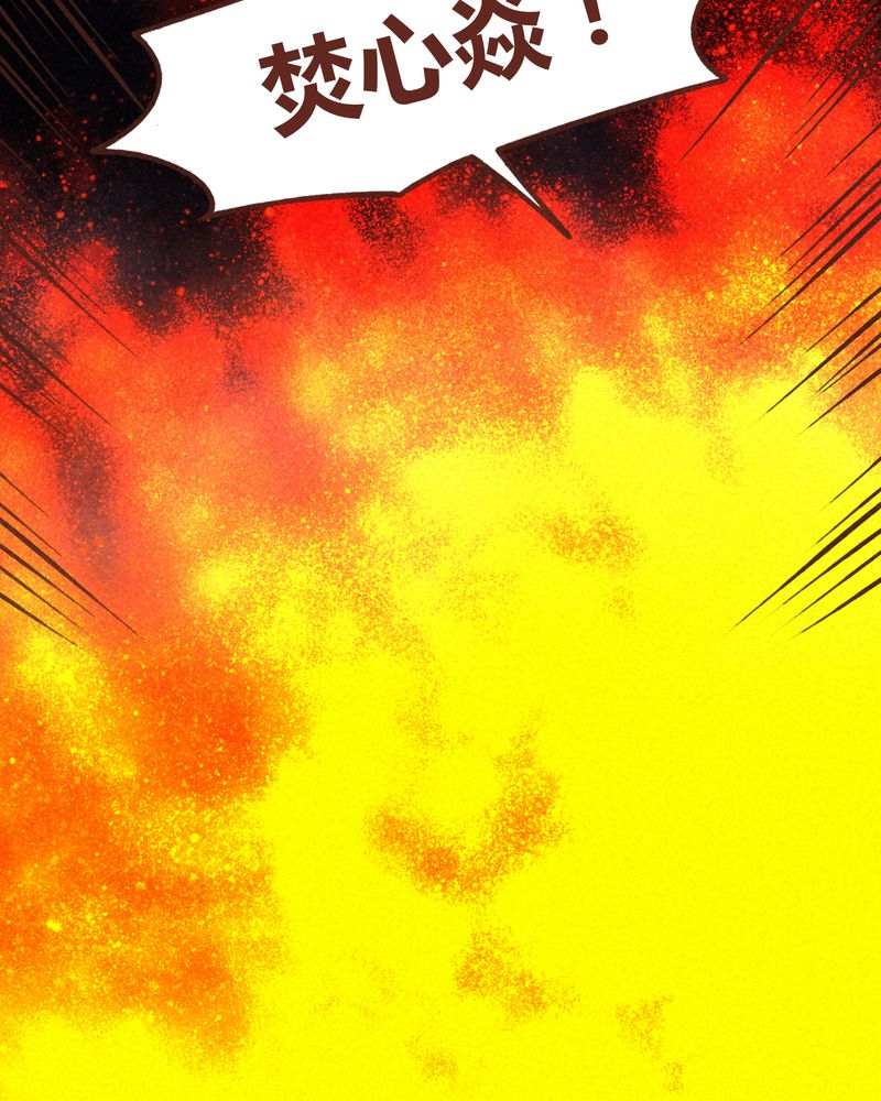 神兽退散漫画,第64章：4图