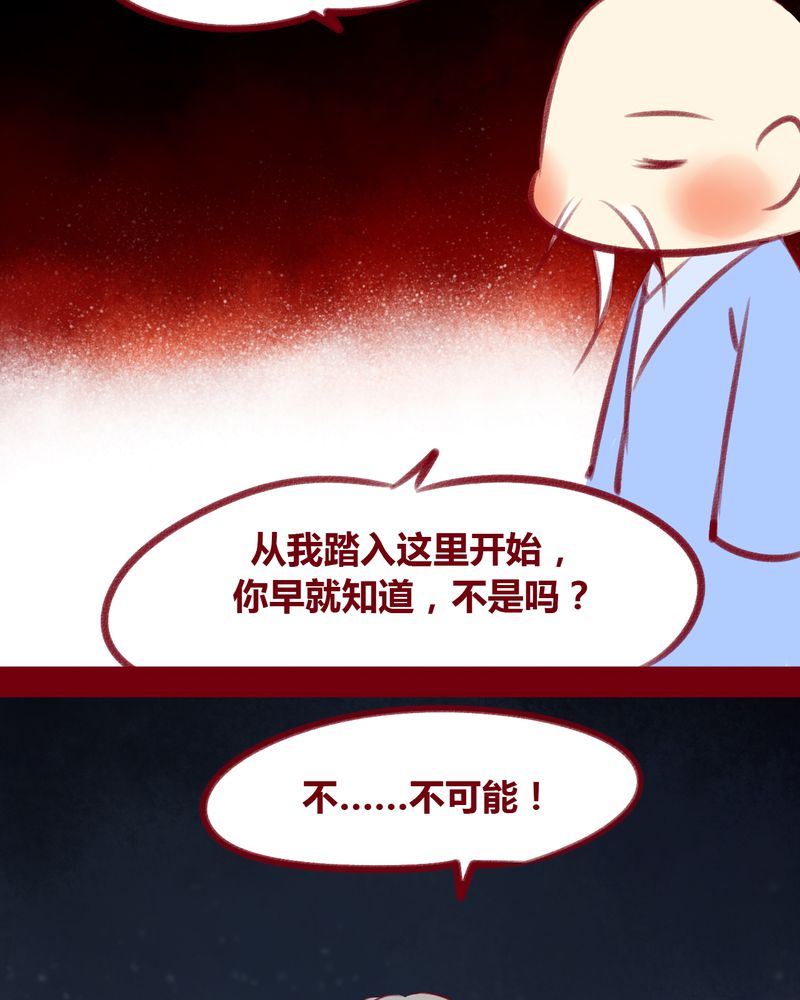 神兽连萌漫画,第110章：5图