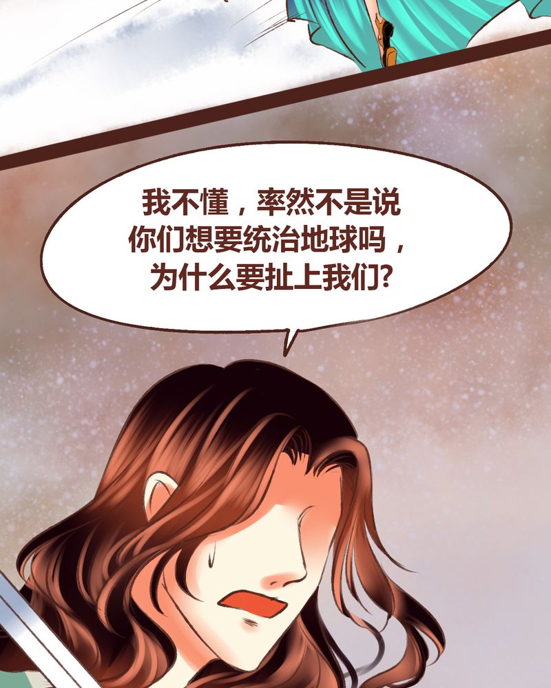 神兽退散烛龙漫画,第98章：2图