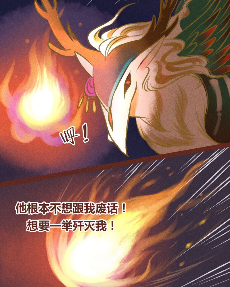 神兽退散漫画,第32章：5图