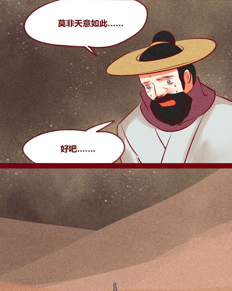 神兽退散漫画漫画,第128章：5图