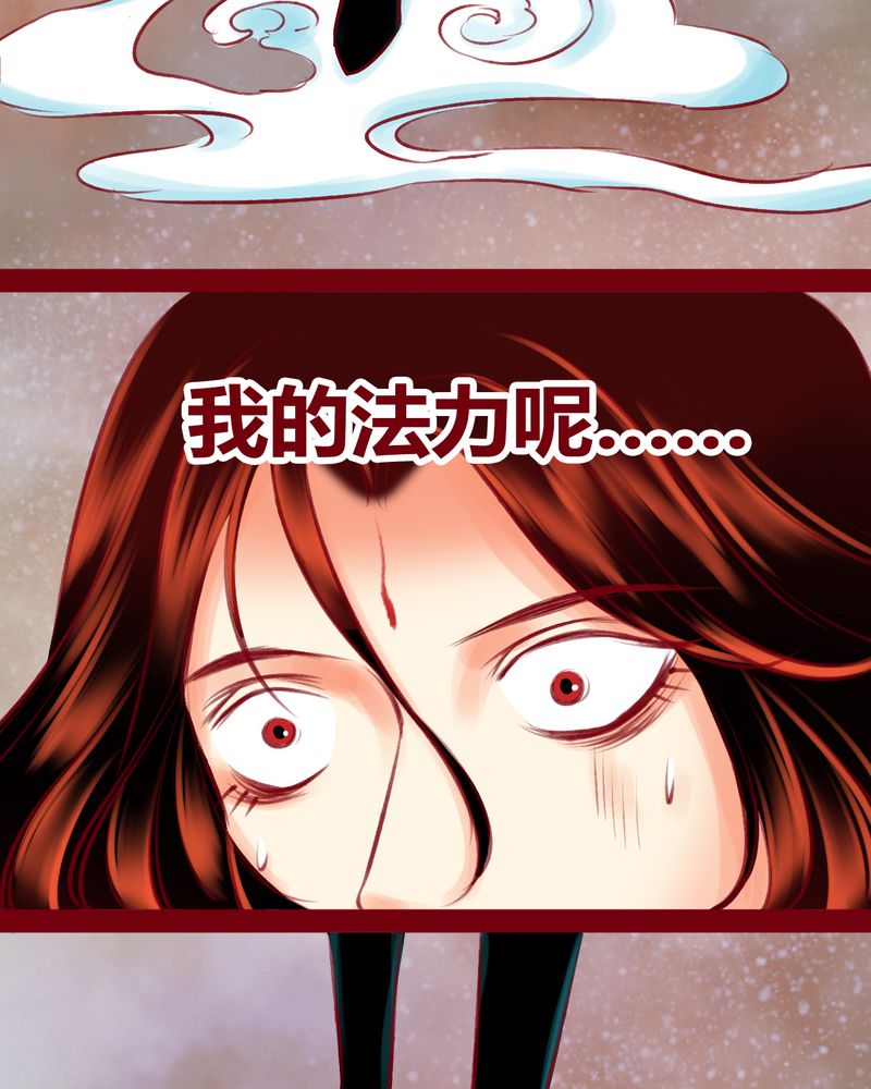 神兽退散有几册漫画,第122章：5图