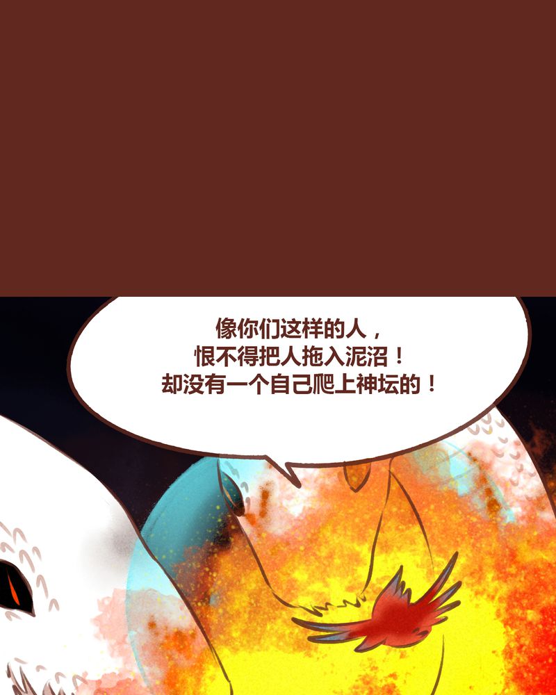 神兽退散漫画,第62章：4图