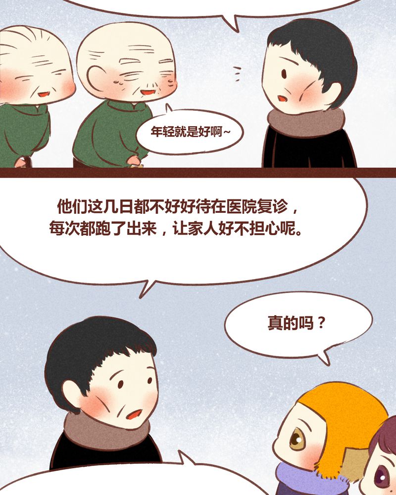 神兽退散漫画,第57章：3图