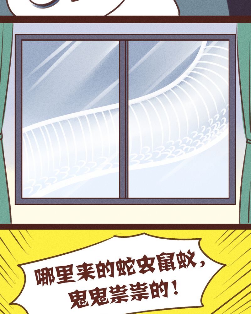神兽退散漫画,第59章：5图