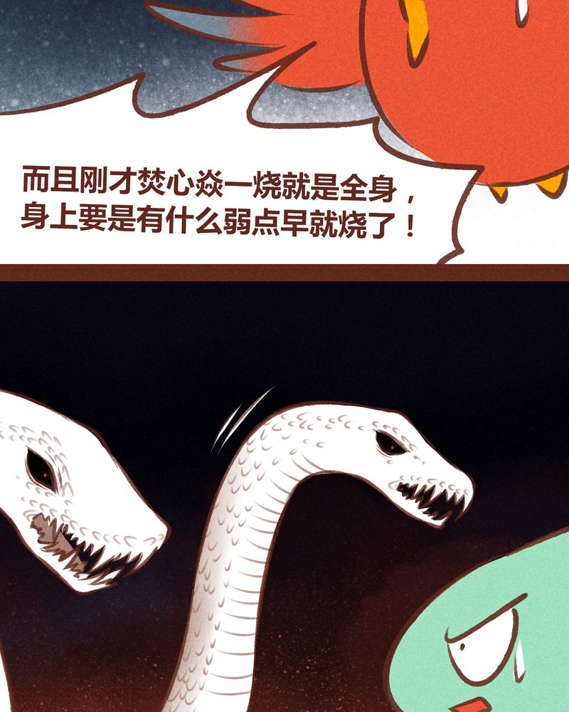 神兽退散漫画,第65章：2图