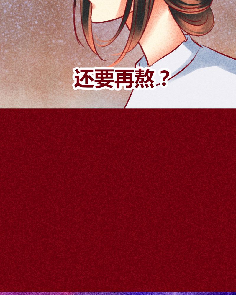 神兽退散第二册漫画,第101章：1图