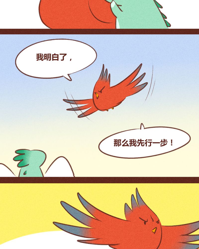 神兽退散漫画,第57章：4图