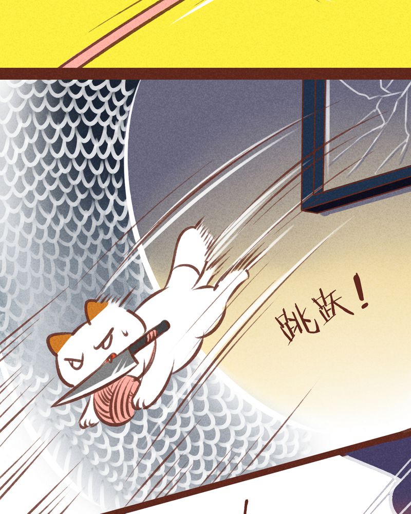 神兽退散烛龙漫画,第60章：4图