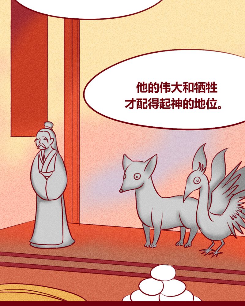神兽退散漫画,第147章：2图