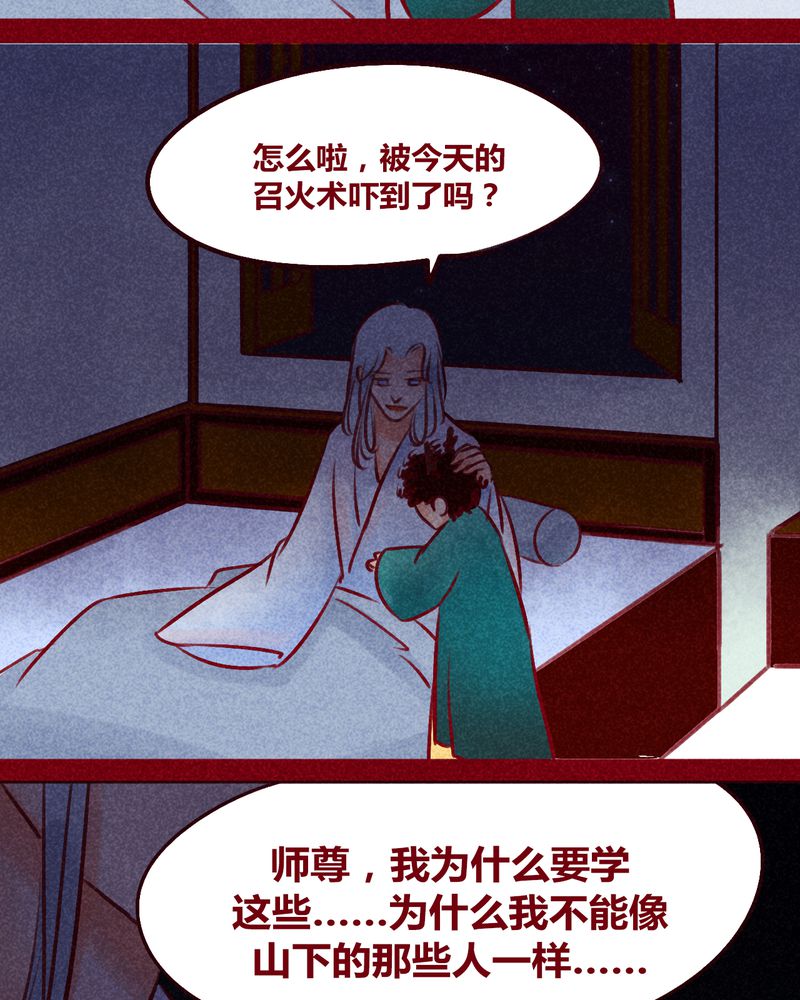神兽退散漫画漫画,第115章：2图