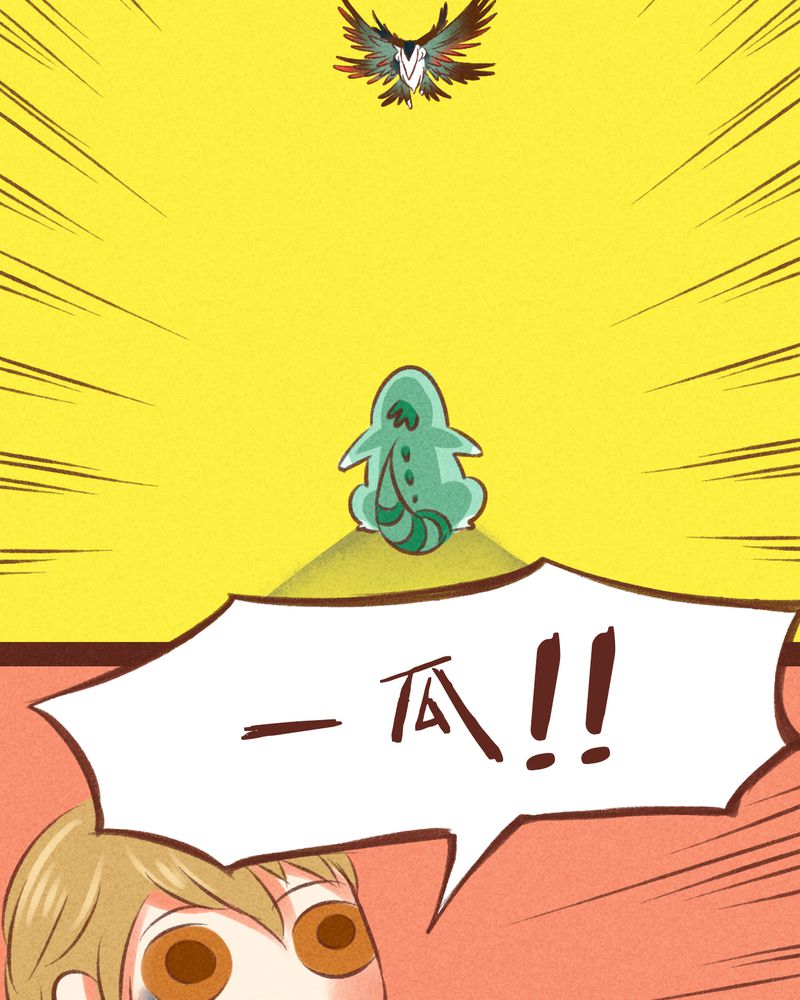 神兽退散头像漫画,第35章：3图