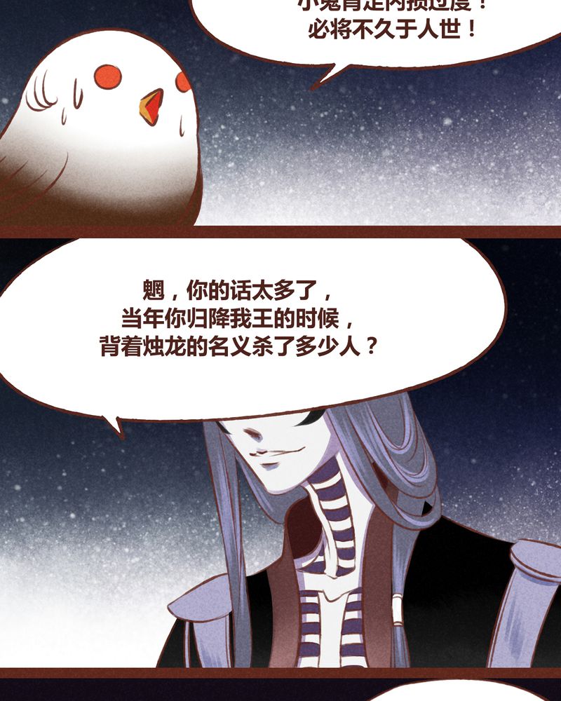 神兽退散漫画,第42章：4图