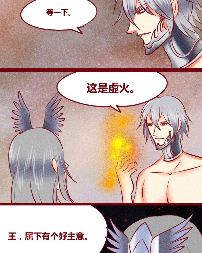 神兽退散第二册漫画,第142章：3图