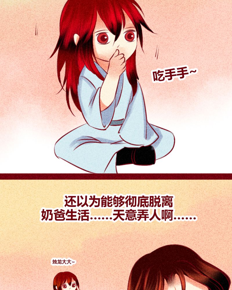 神兽退散漫画,第129章：2图