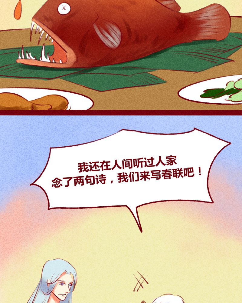 神兽养成记漫画,第117章：2图